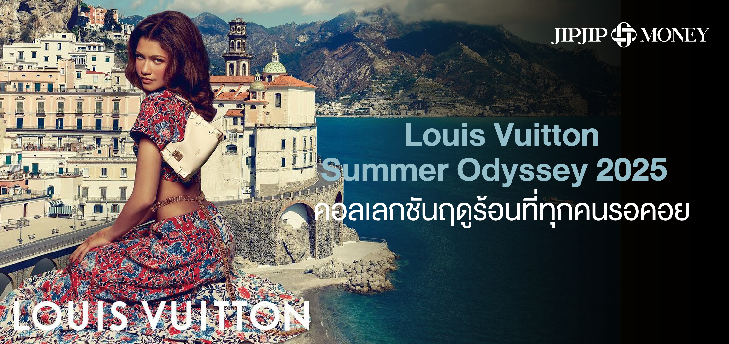 Louis Vuitton Summer Odyssey 2025