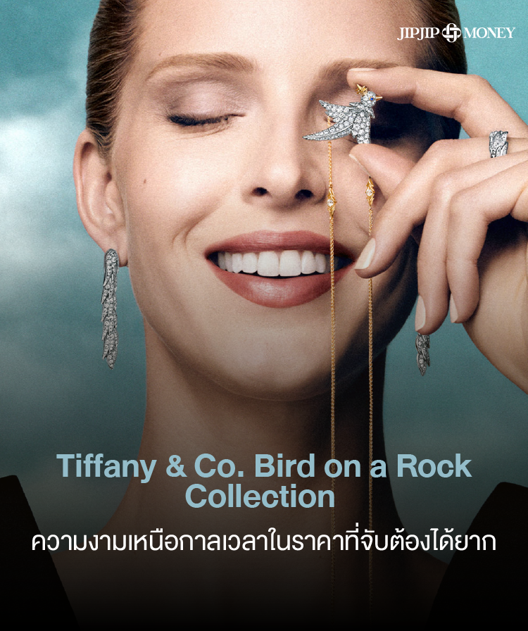 Tiffany & Co. Bird on a Rock Collection