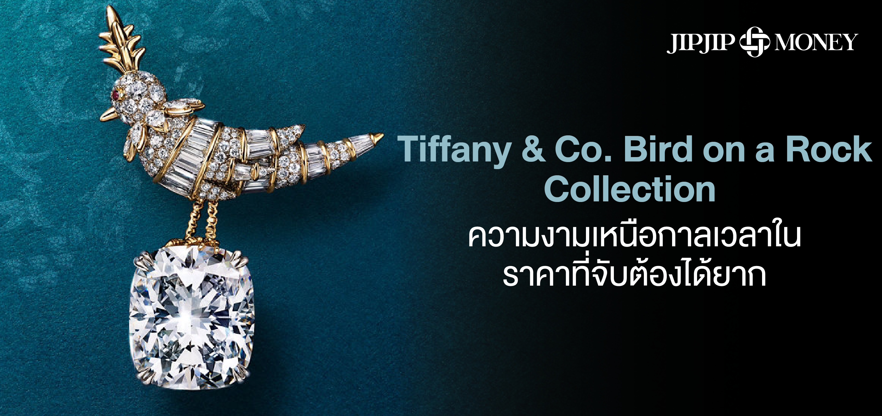 Tiffany & Co. Bird on a Rock Collection