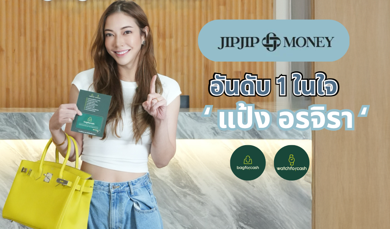 ดมยังไงให้รู้ว่าแท้!? พี่แป้งพาเช็คกระเป๋าหรู กลิ่นนี้ของแท้แน่นอน!?