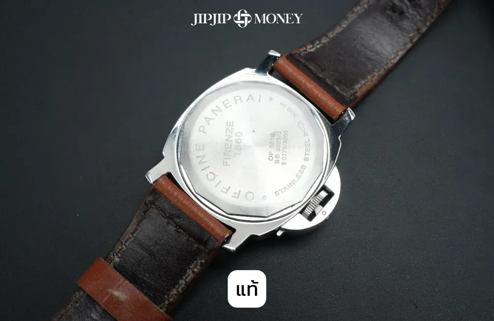 นาฬิกา Panerai แท้กับปลอม