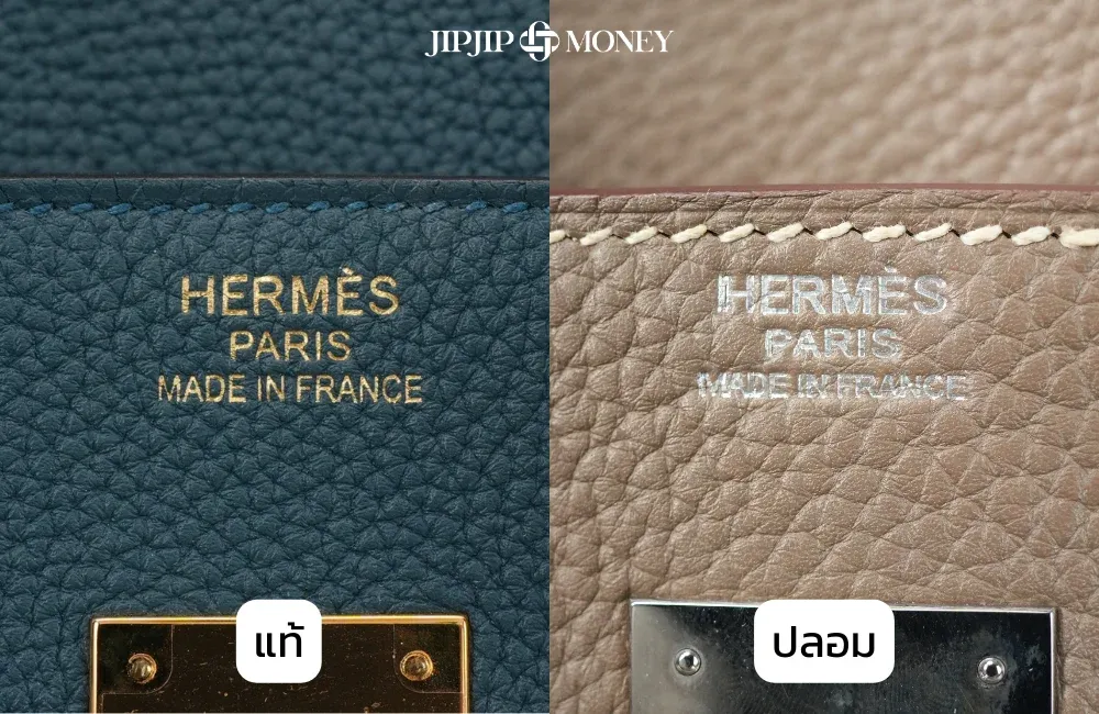 กระเป๋า Hermès แท้ดูยังไง