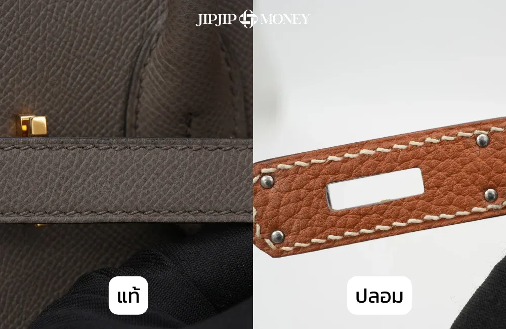 กระเป๋า Hermès แท้ดูยังไง