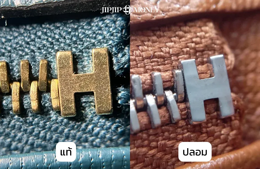 กระเป๋า Hermès แท้ดูยังไง