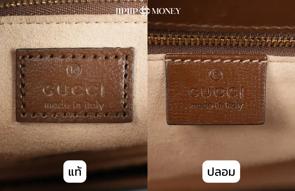 กระเป๋า Gucci แท้ดูยังไง