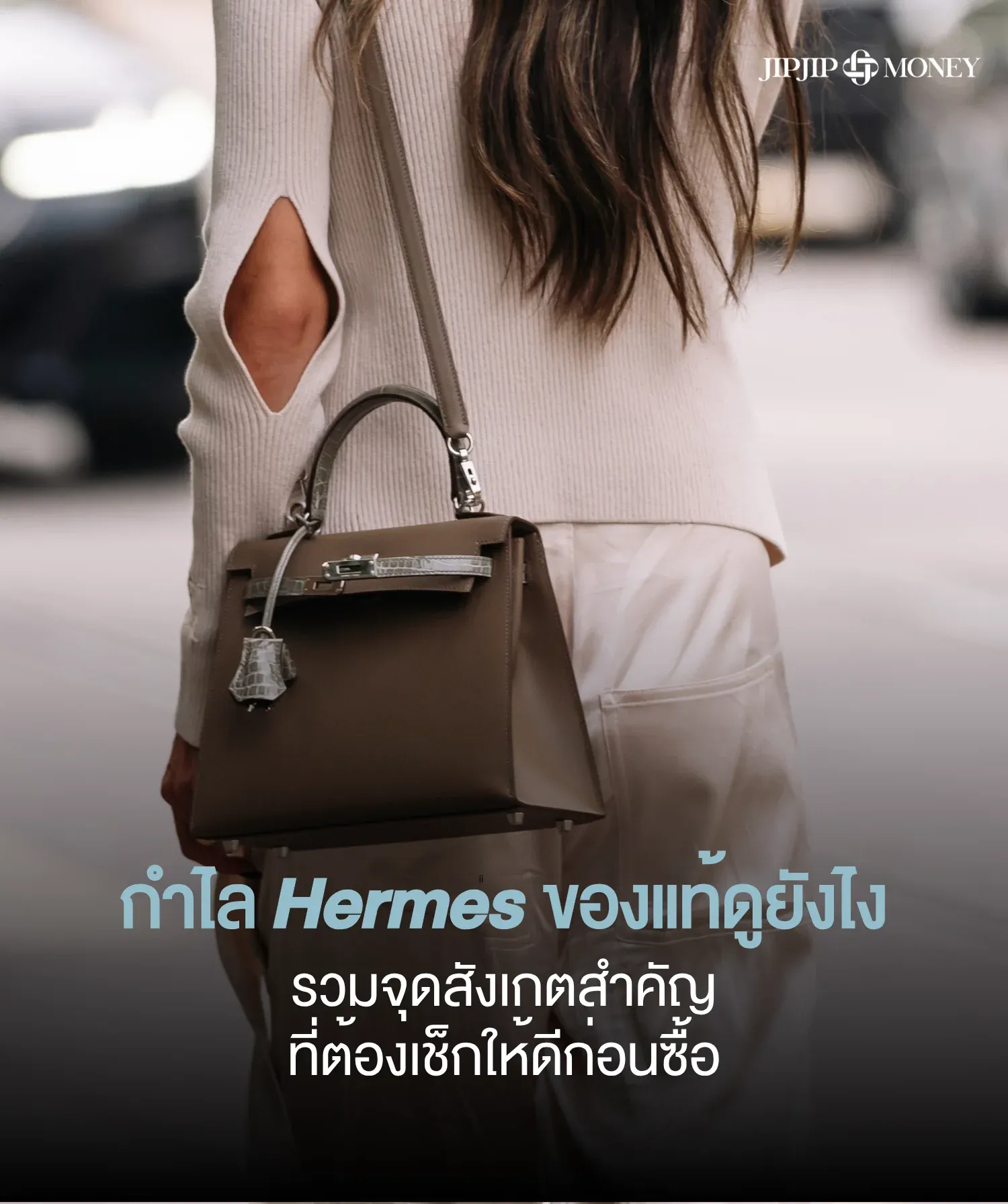 รวมจุดต้องเช็ก กำไล Hermes ของแท้ดูยังไง เช็กเองได้ครบทุกจุด
